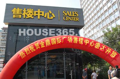 售楼中心