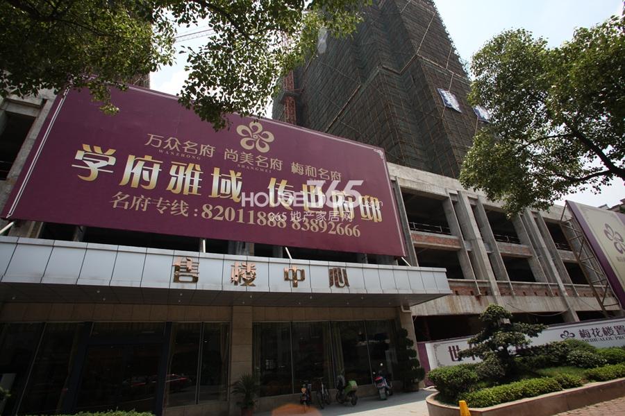尚美名府实景图