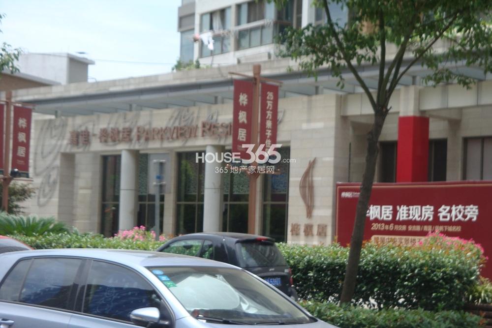 位于项目北区底商的嘉里桦枫居项目售楼处