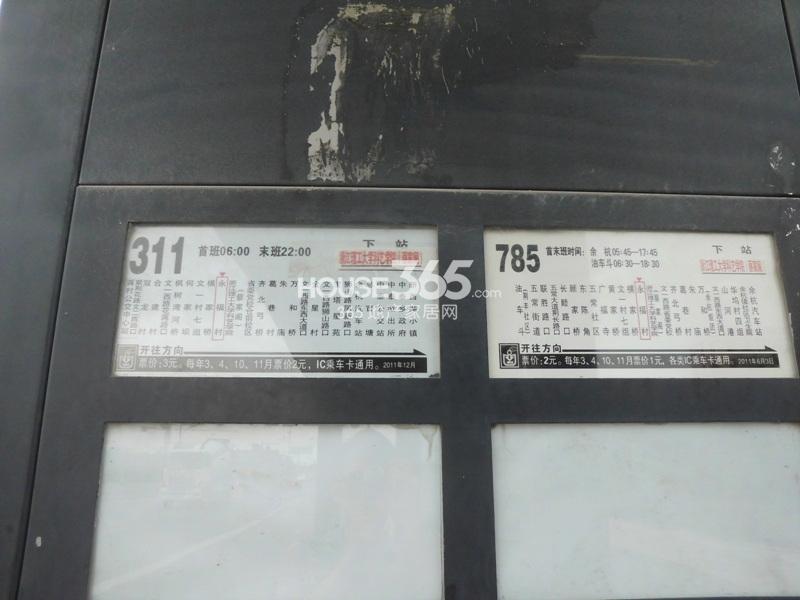 富力西溪悦居周边公交站