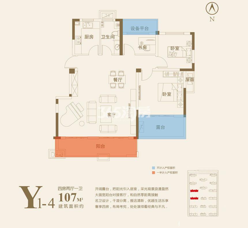 斌锋和睦公馆107㎡Y1-4户型图