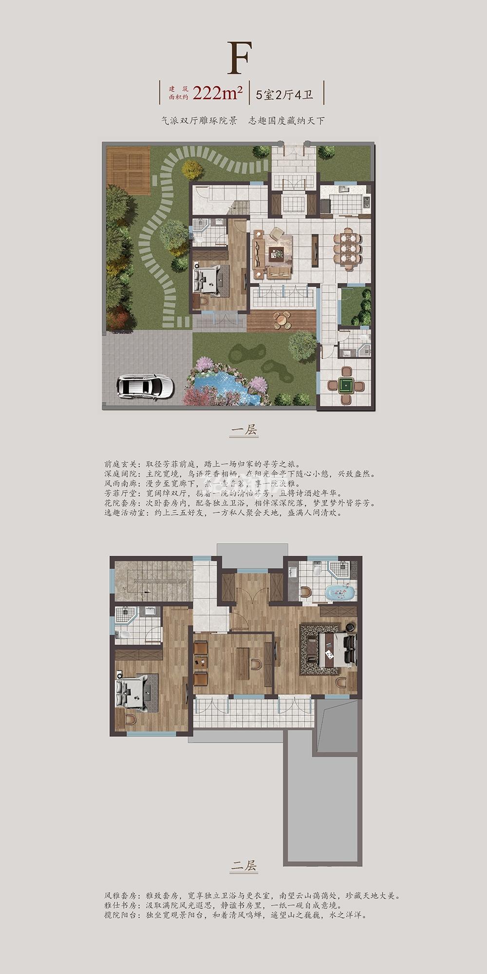 凤凰府邸户型图