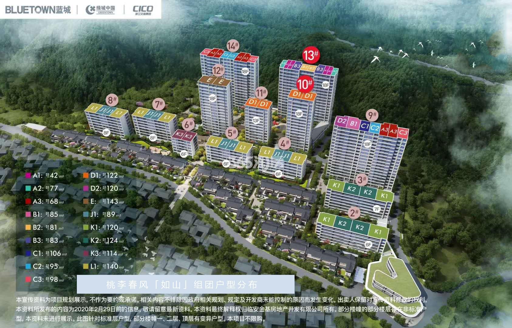 青云山居青云山居桃李春风「如山」组团户型分布