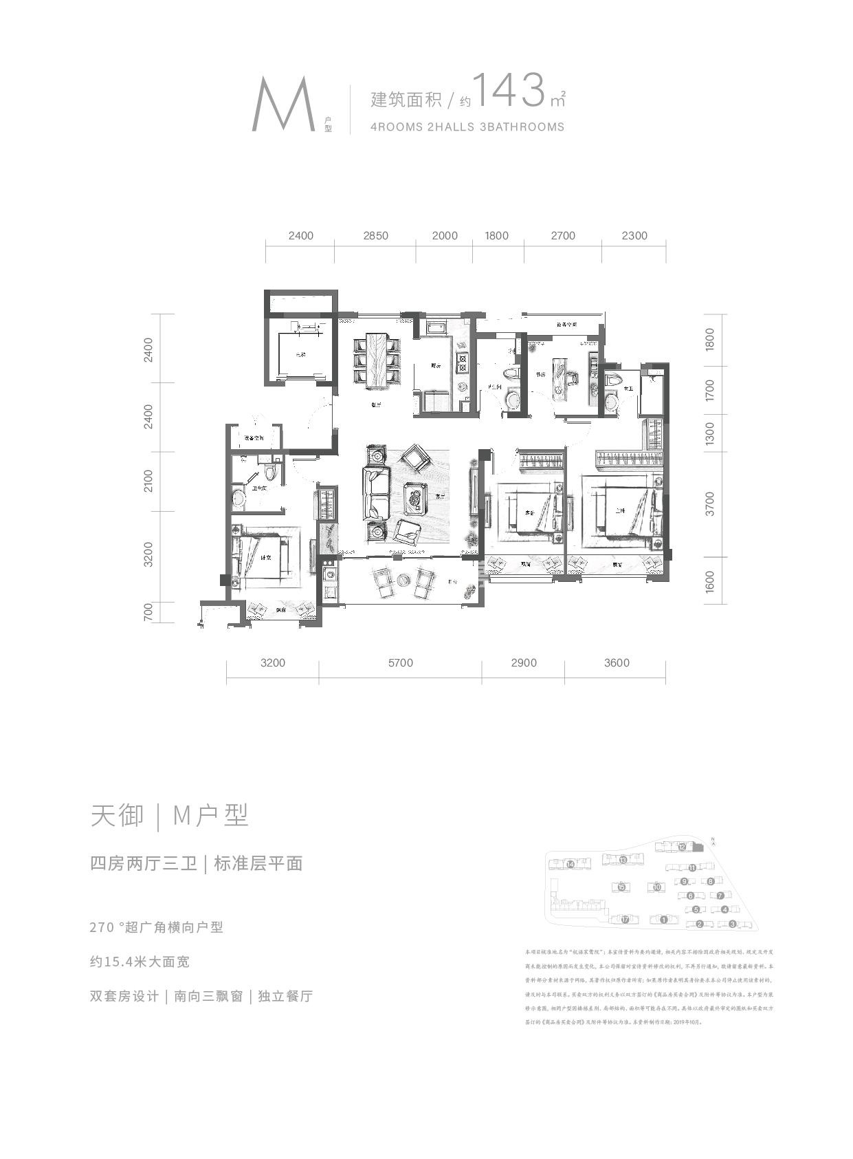 西房杭语宸鹭院小高层12号楼东边套M户型 约143㎡