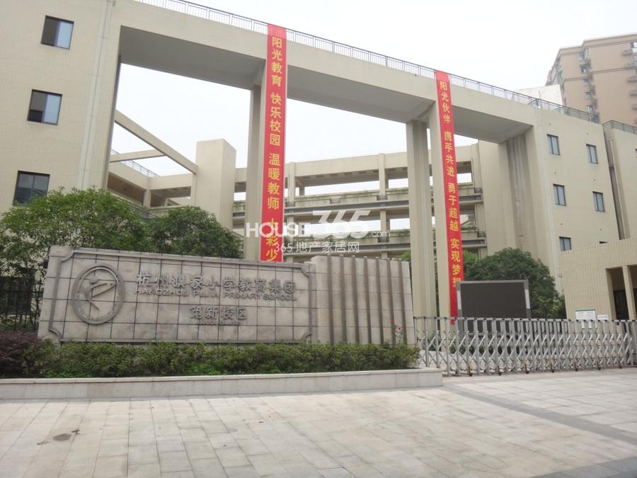 信宇锦润公寓周边配套——杭州濮家小学教育集团笕新校区
