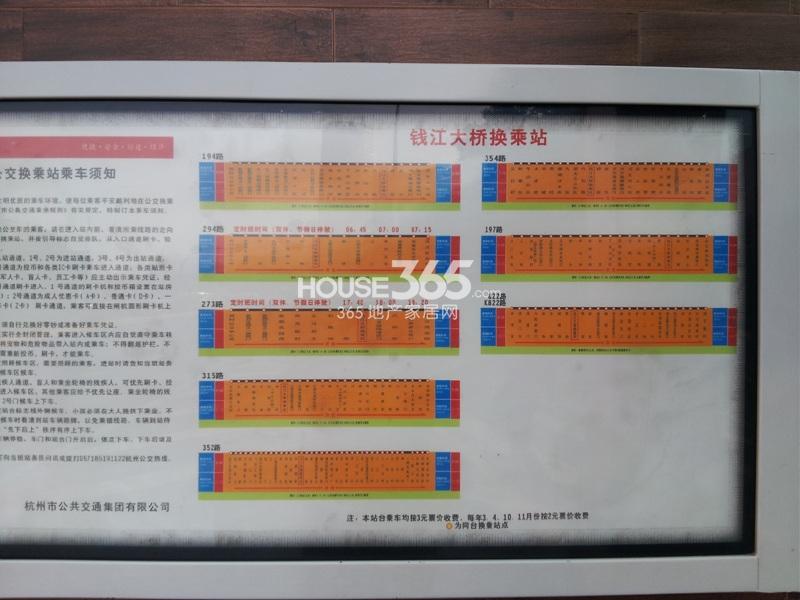 世茂之西湖周边公交站--钱江大桥换乘站