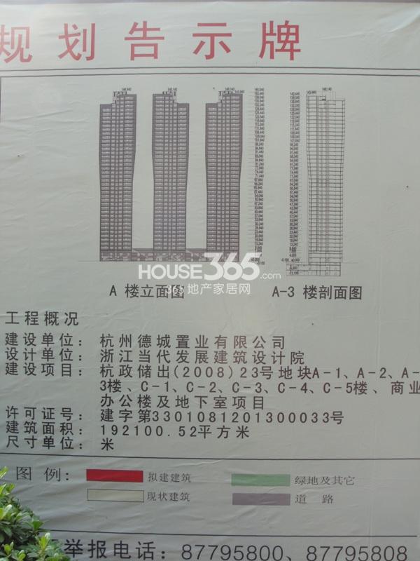 2013.10.23银杏汇项目规划告示牌
