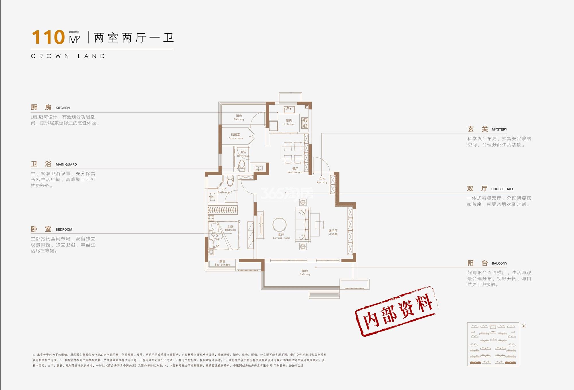 昆仑御110㎡户型图