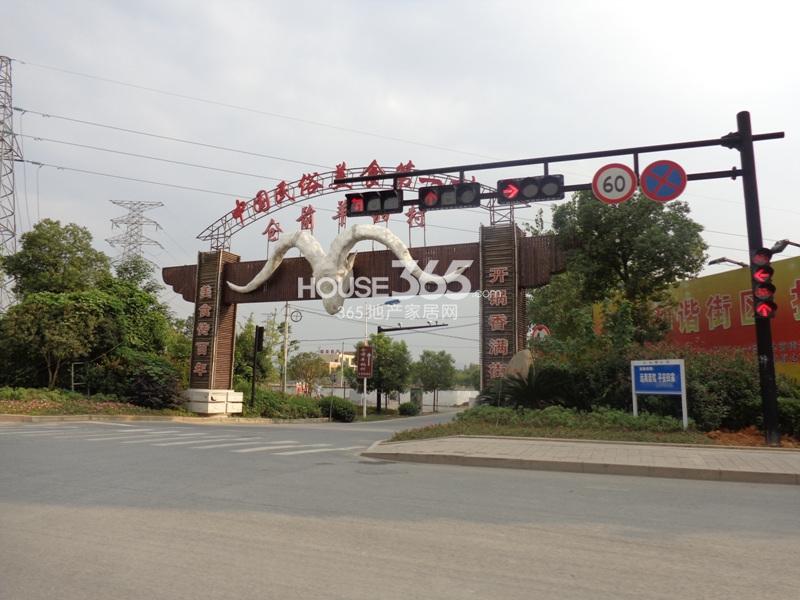 羊锅村
