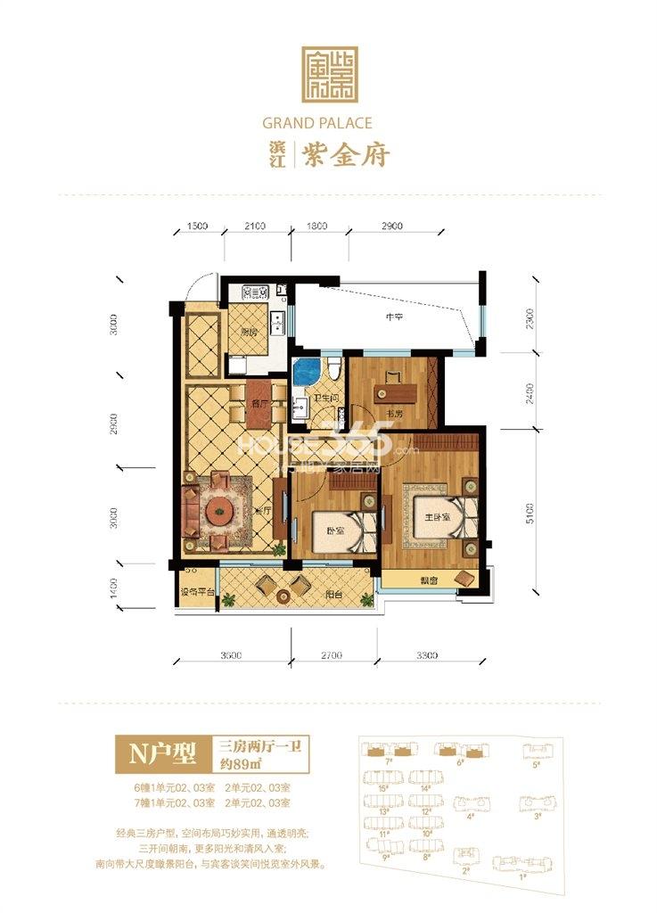6、7号楼N户型