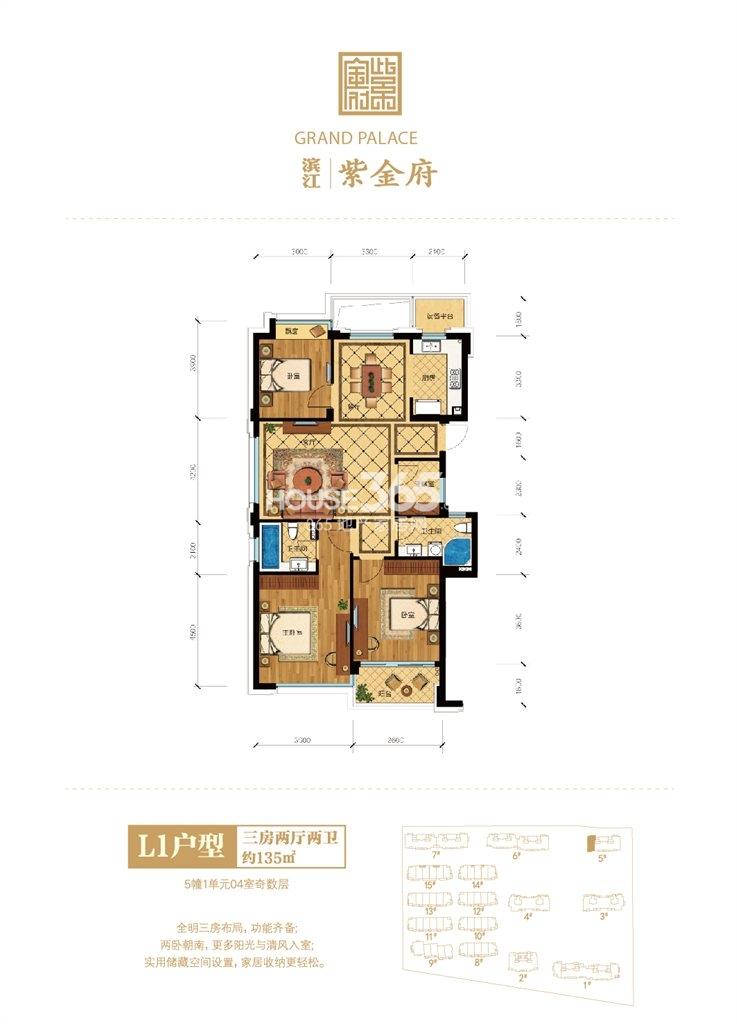 5号楼L1户型