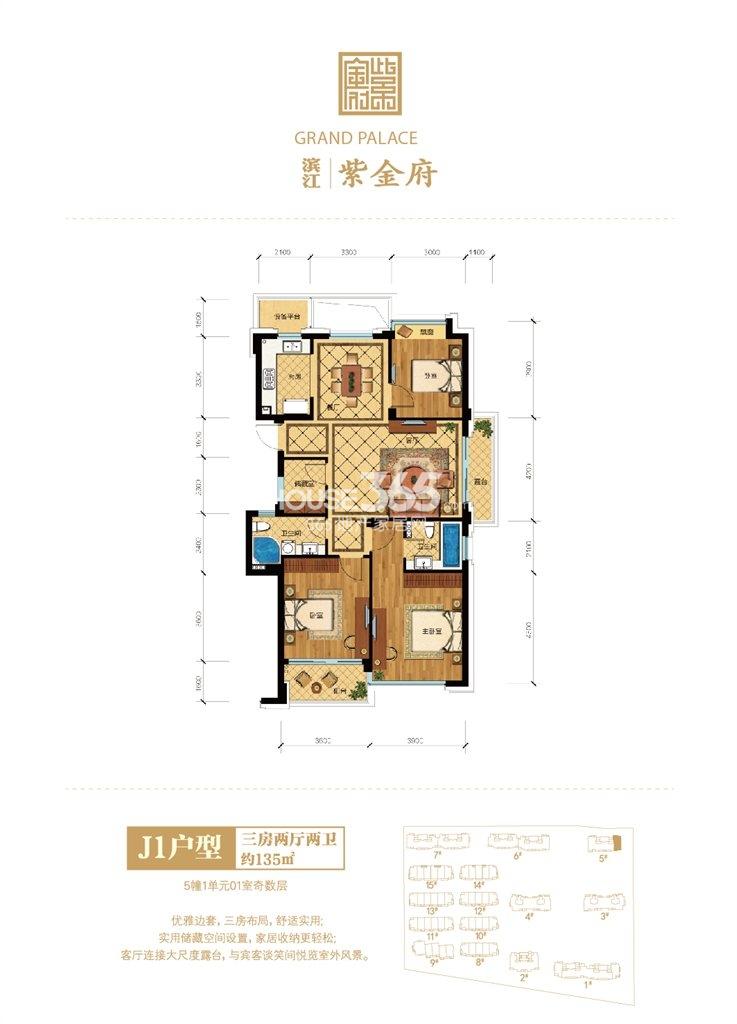 5号楼J1户型