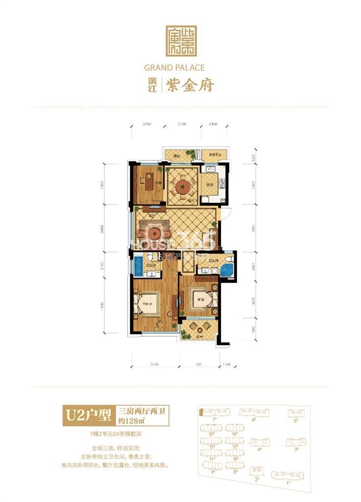 7号楼U2户型