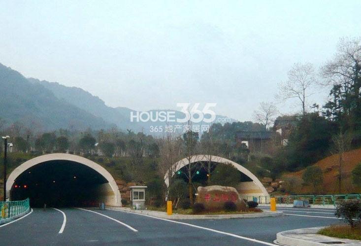 半山隧道