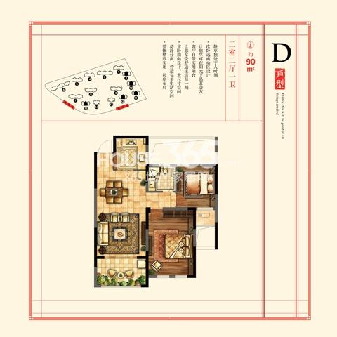 贝利栖溪望府D户型
