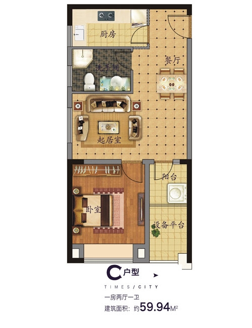 高速时代城C户型