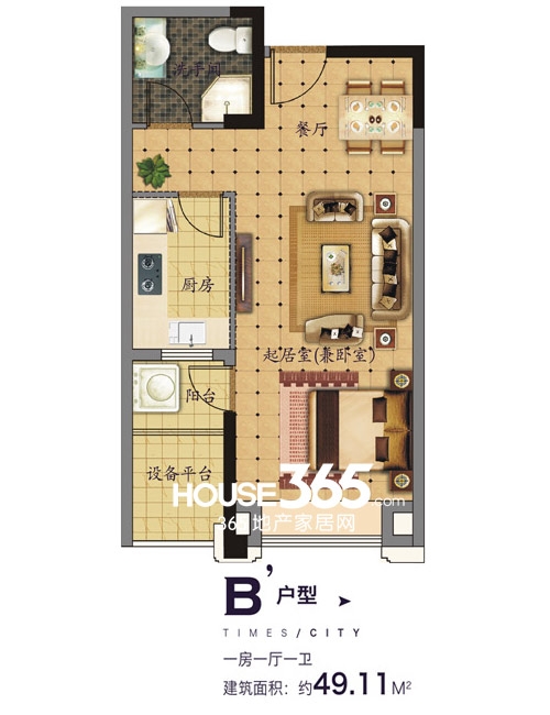 高速时代城B‘户型
