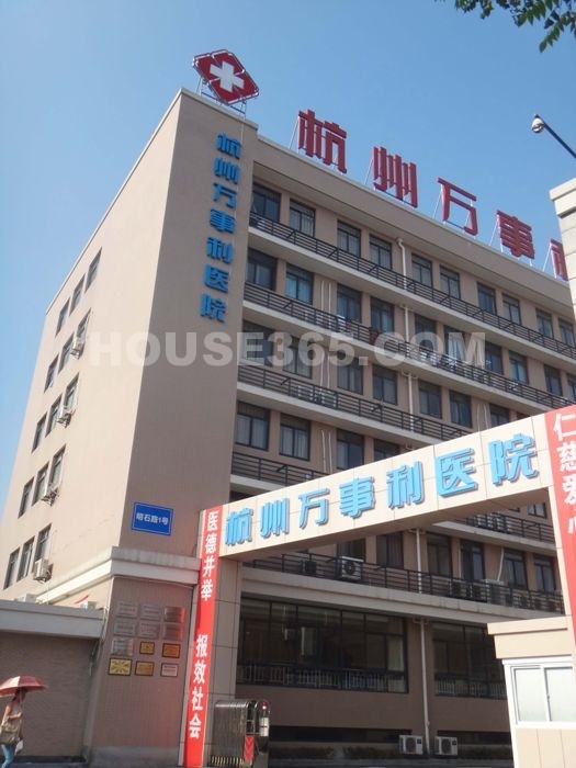 万科紫台周边配套——明石路上的杭州万事利医院