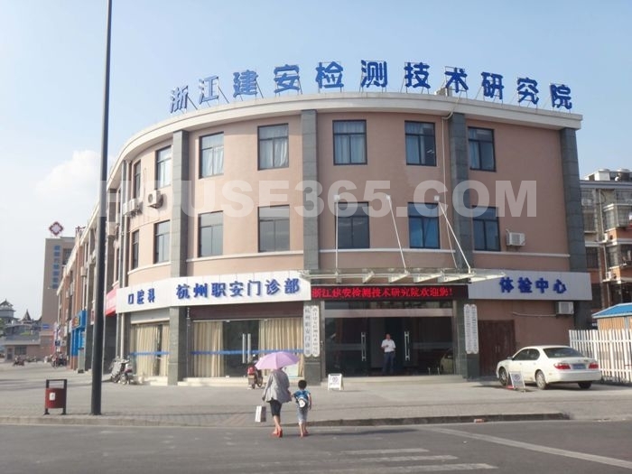 万科紫台周边配套——明石路上的浙江建安检测技术研究院