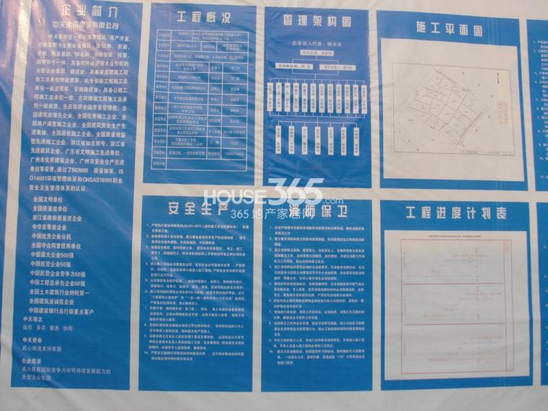 莱蒙水榭春天项目规划公告