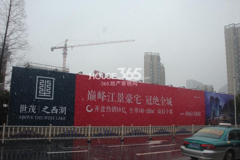 2014.2.18世茂之西湖项目实景--围挡一角