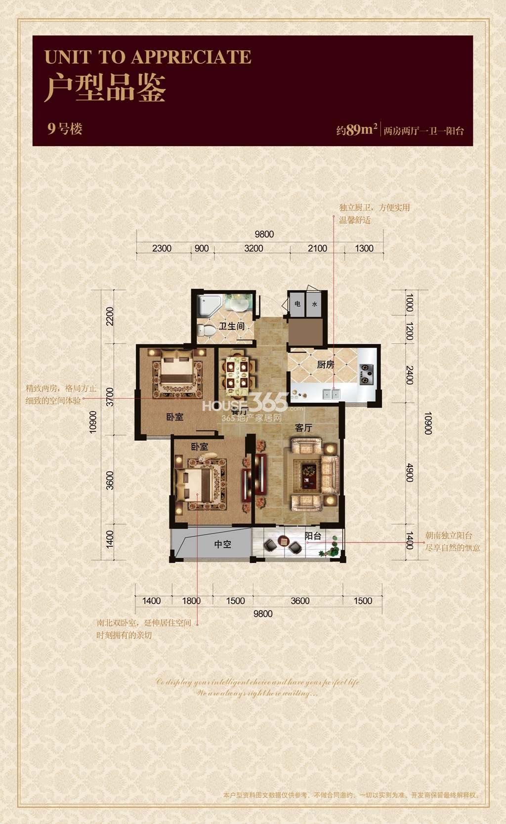 九浪山花园9号楼89方户型图