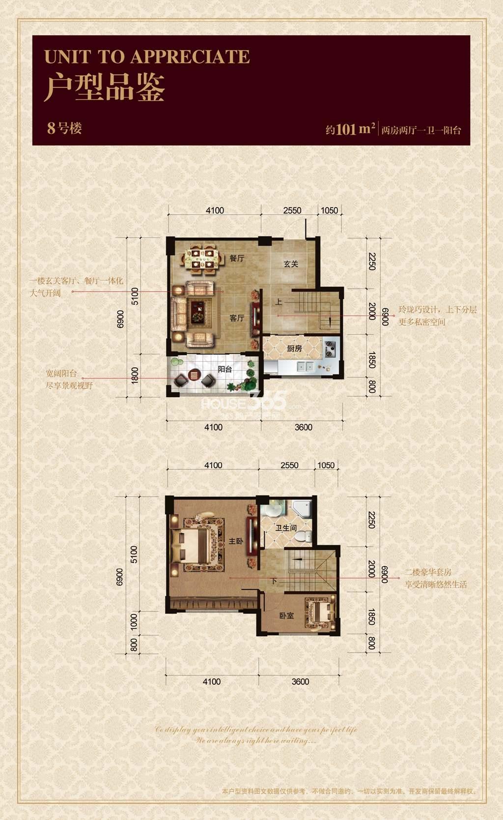 九浪山花园8号楼101方户型图