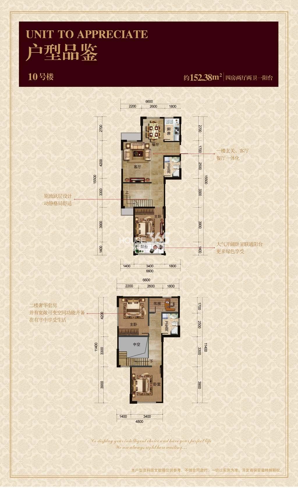 九浪山花园10号楼152.38方户型图