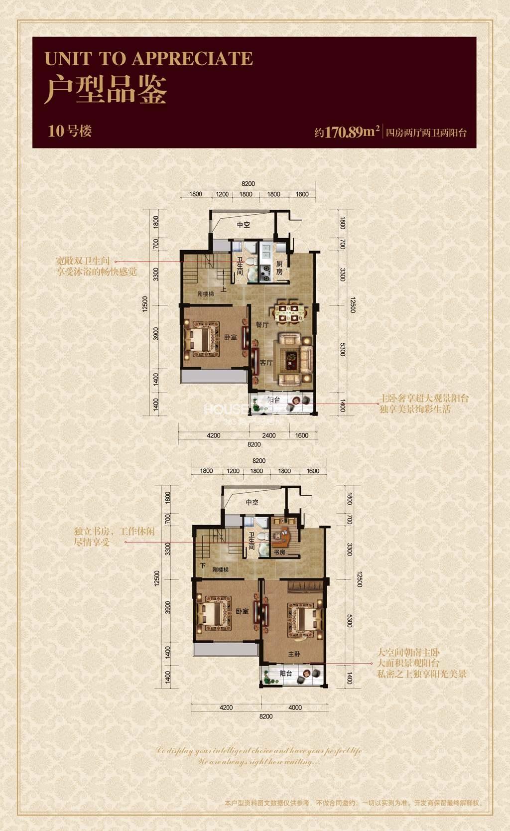 九浪山花园10号楼170.89方户型图