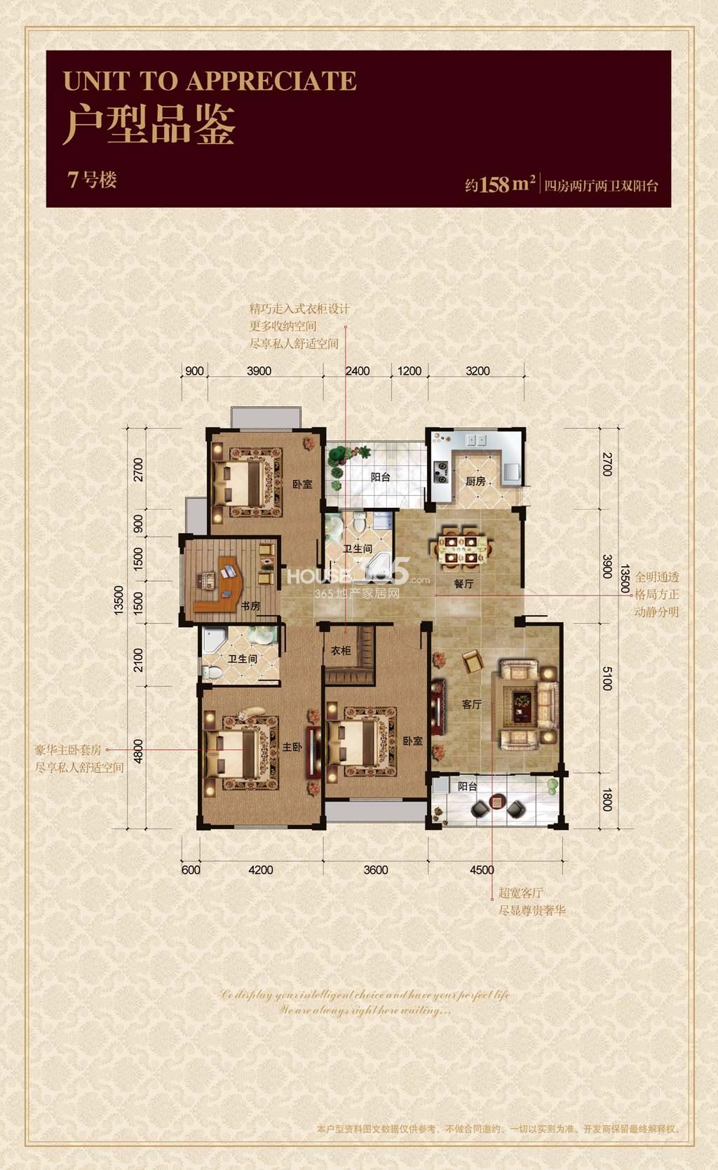 九浪山花园户型图