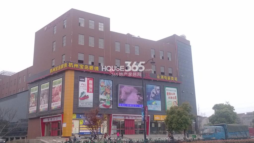 永涛购物中心