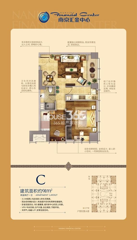河西汇峯中心户型图