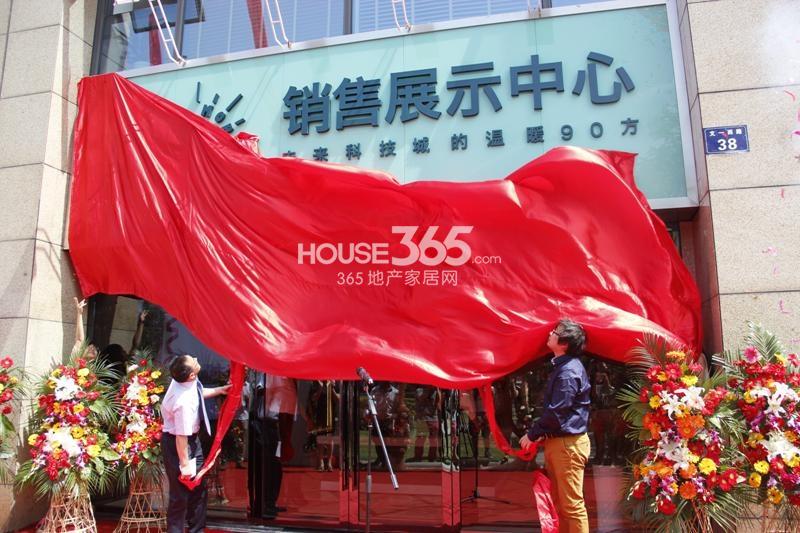德信早安临时销售展示中心开放
