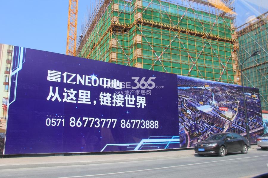 富亿NEO中心实景图