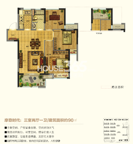 恒基旭辉府90方边套