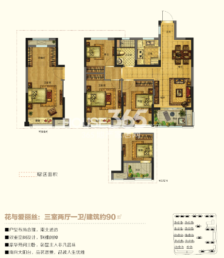 恒基旭辉府90方中间套