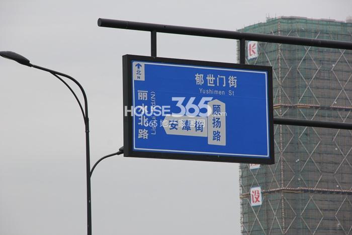 2014年8月底大家运河之星项目实景--周边路牌