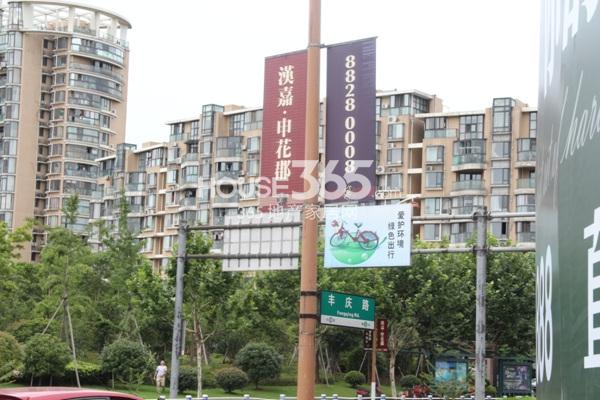 汉嘉申花郡项目广告