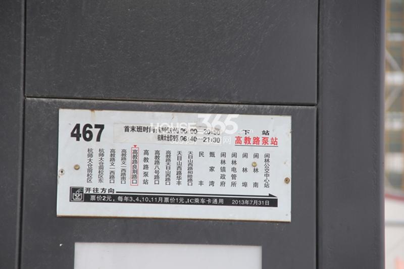 新城西溪逸境周边公交 2014.8.7