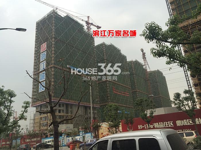 万科北宸之光周边滨江万家名城 2014.9.25