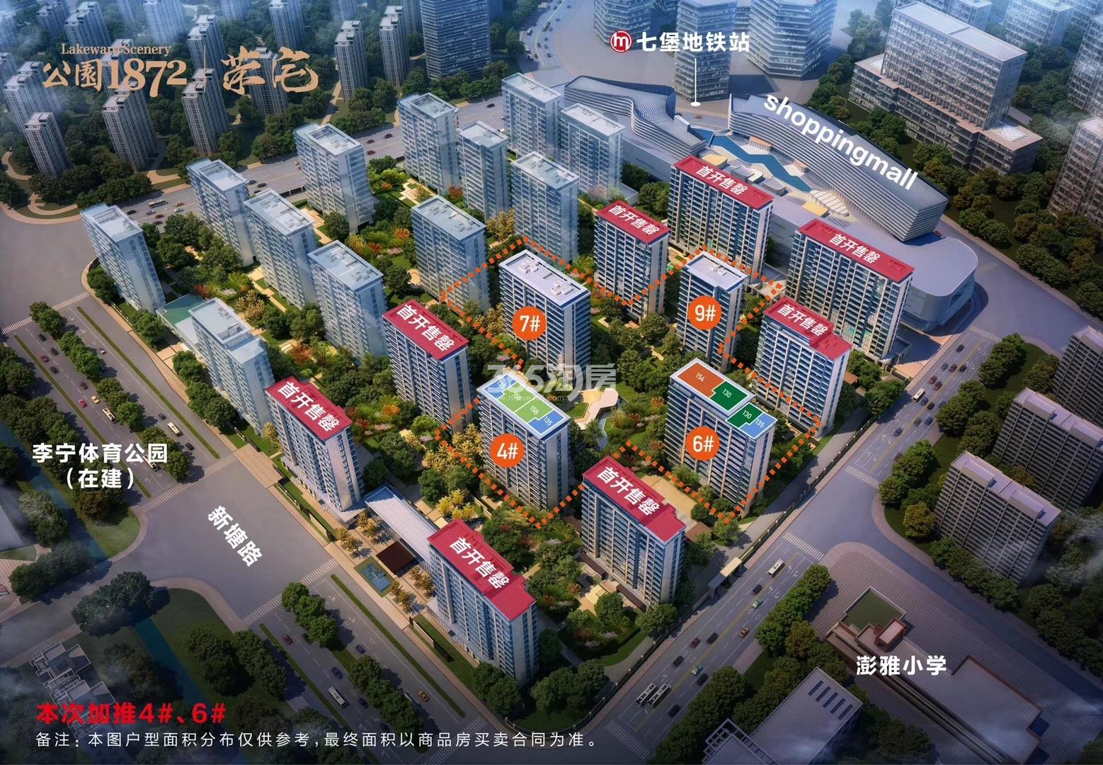 招商越秀公园1872（4、6#）户型分布