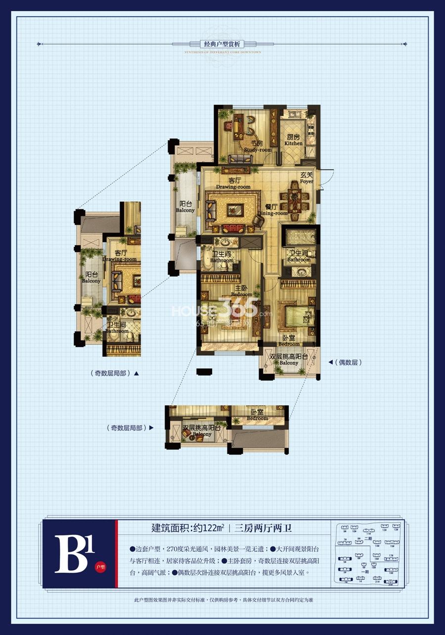 城发云锦城B1户型图122方（2、3、5、19、20号楼） 