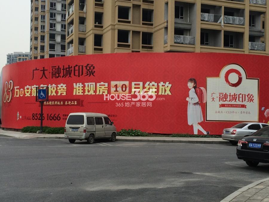 广大融城印象现场广告围栏实景图 2014年11月摄