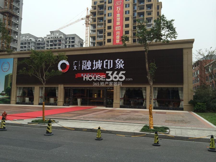广大融城印象展示中心大门实景图 2014年11月摄