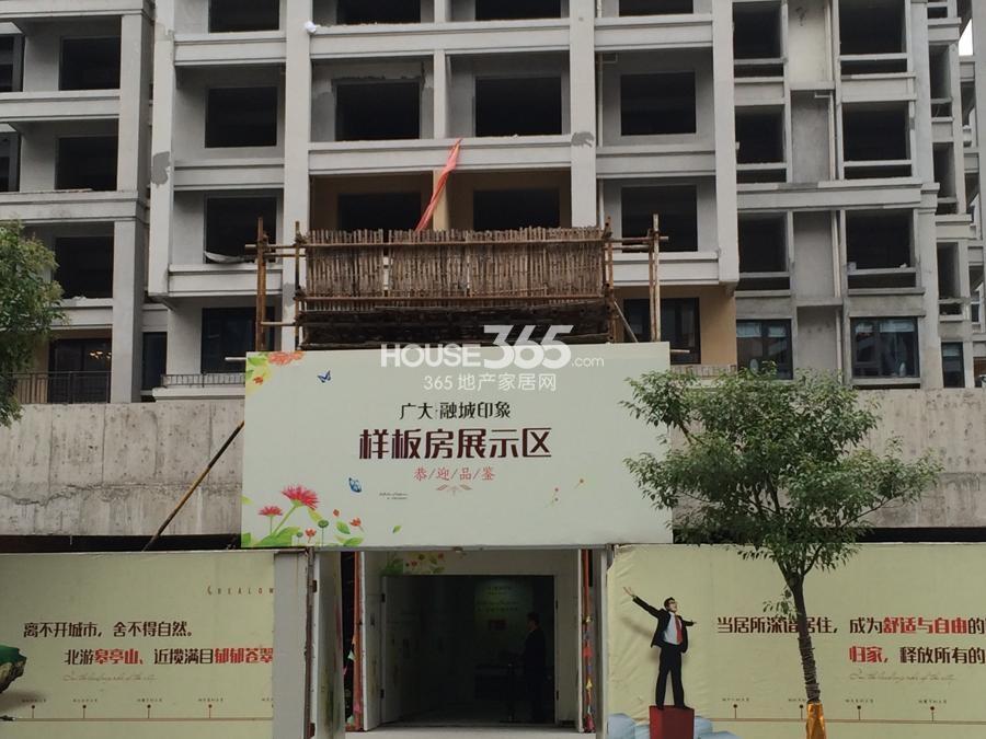 广大融城印象样板房展示区入口实景图 2014年11月摄