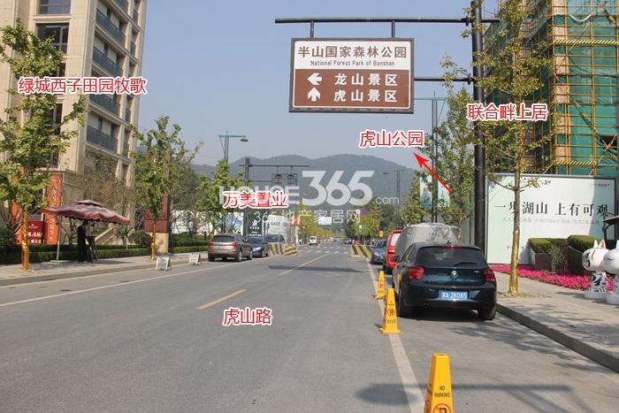 2014年11月初联合畔上居项目周边道路、楼盘