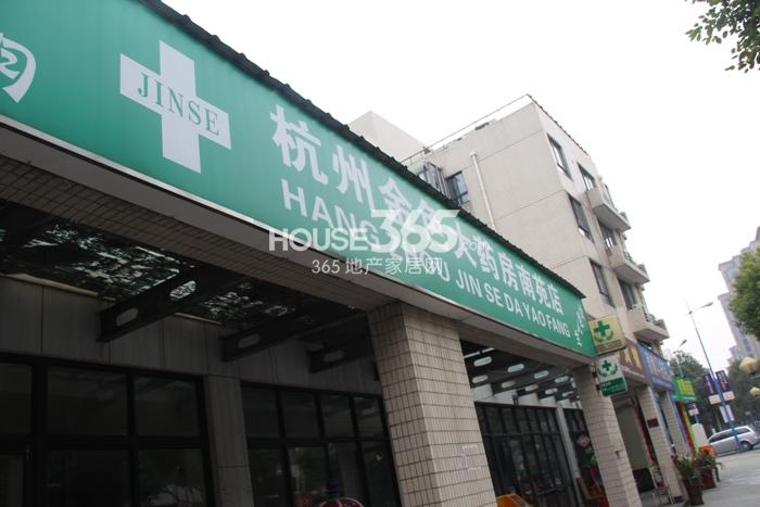 赞成龙兴道一号周边配套——杭州金色大药房