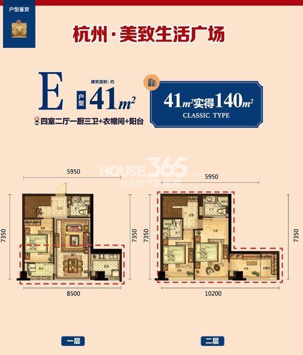 杭州美致生活广场E户型3室1厅2卫1厨-41.00㎡