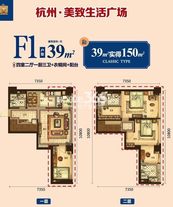 杭州美致生活广场F1户型4室1厅2卫1厨-39.00㎡