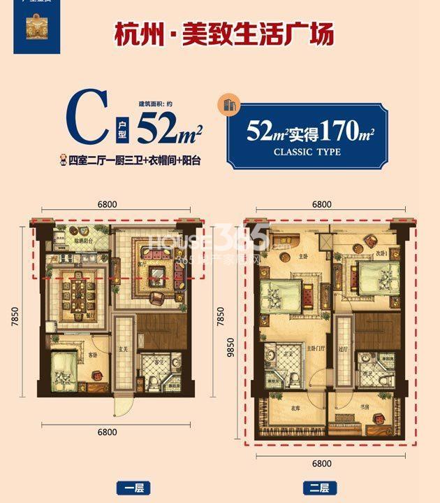 杭州美致生活广场C户型5室1厅2卫1厨-52.00㎡